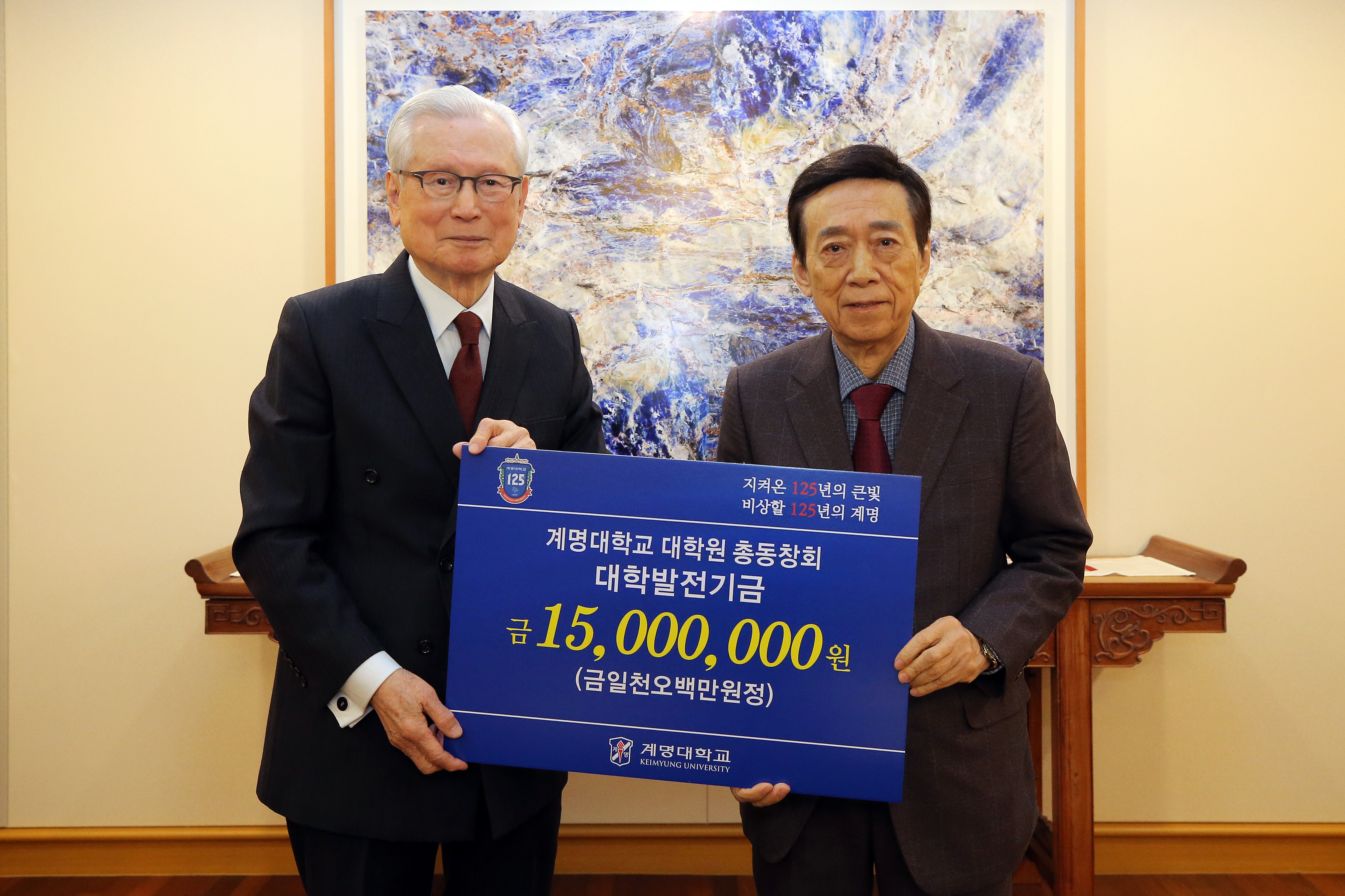 [2024. 12. 19.(목)] 계명대학교 대학원 총동창회 발전기금 전달식 개최