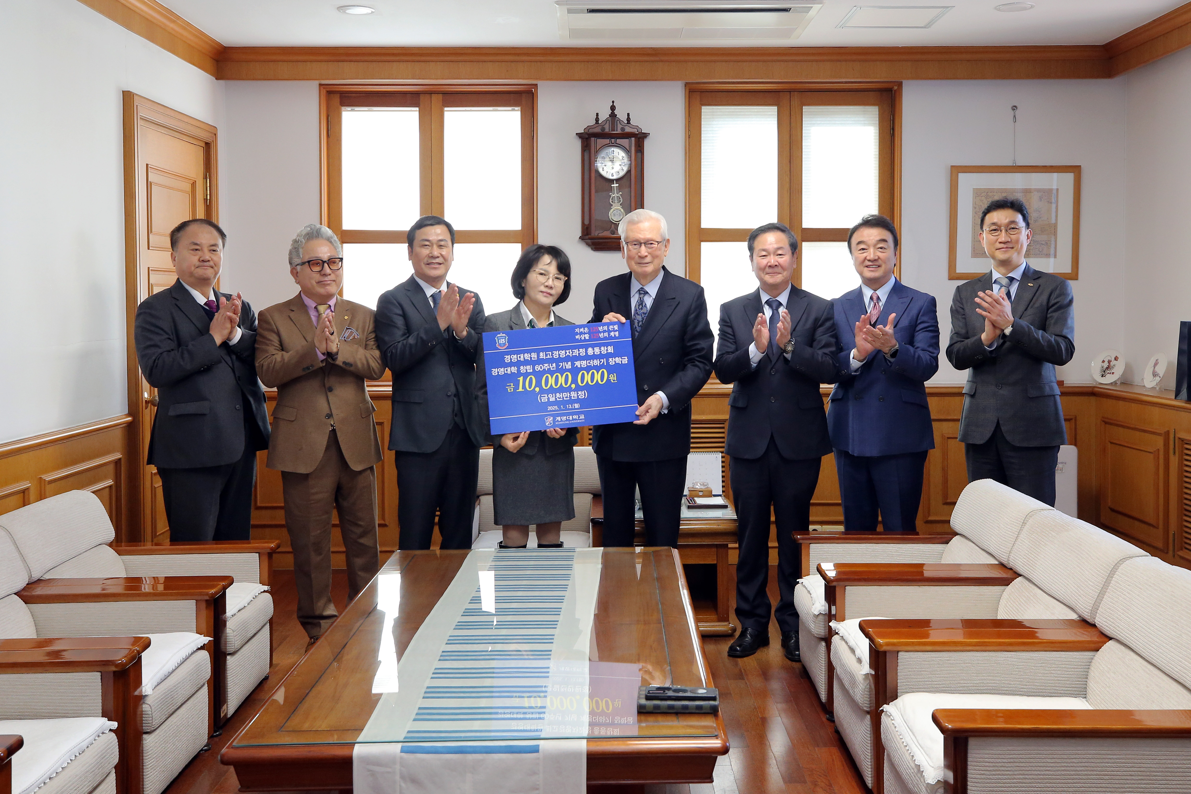 [2025. 1. 13.(월)] 계명대학교 경영대학원 최고경영자과정 발전기금 전달식 개최