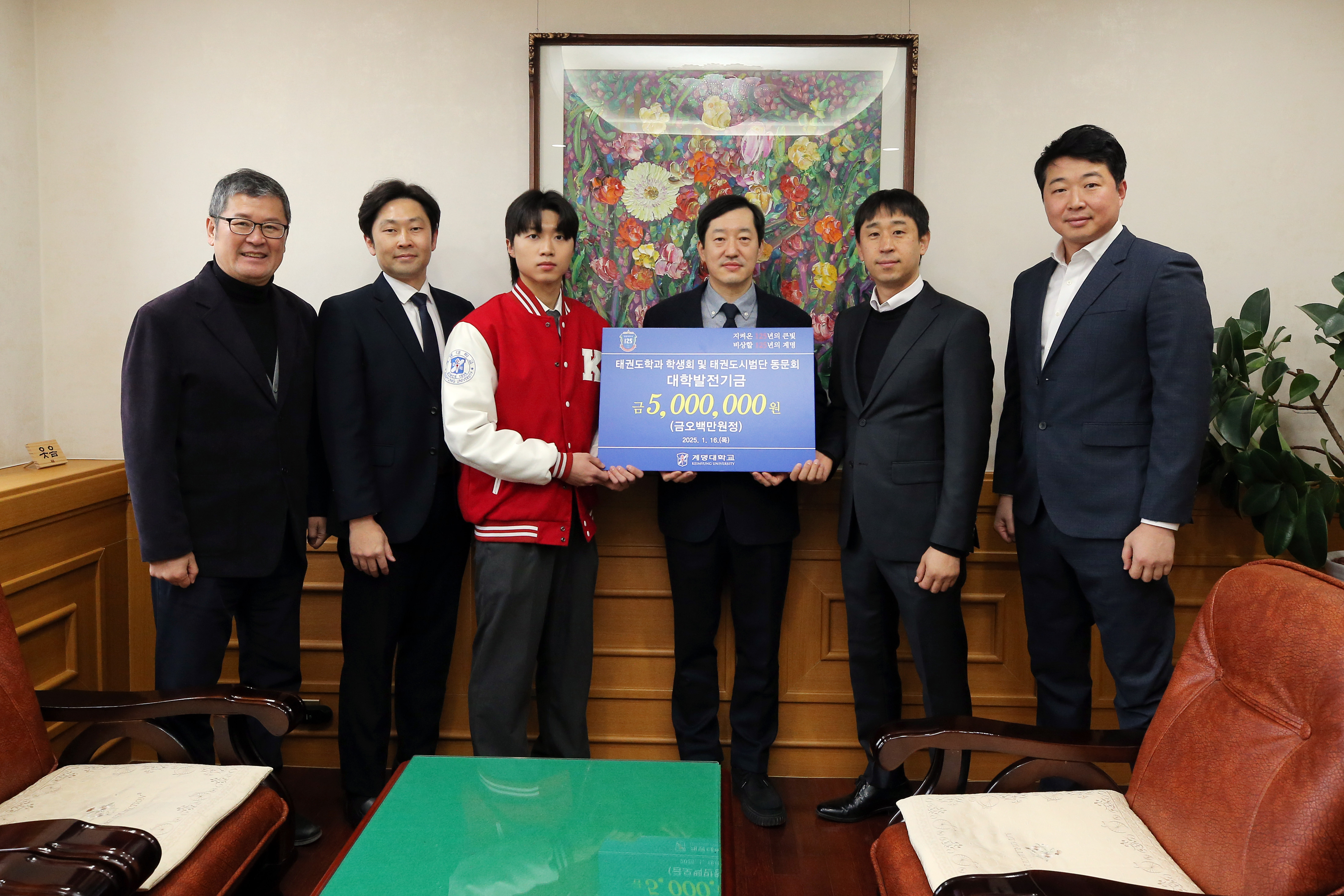 [2025. 1. 16.(목)] 태권도학과 학생회 및 태권도시범단 동문회 발전기금 전달식 개최